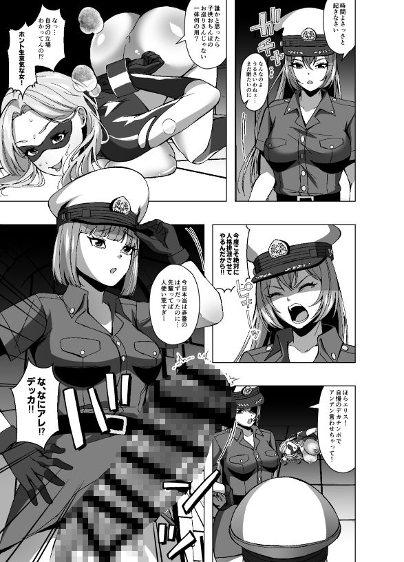女怪盗、人格排泄の刑になる