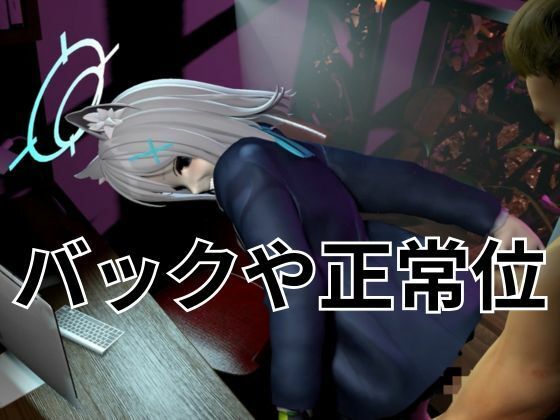 ツンデレ狼少女のしろこちゃんのご奉仕【着衣・裸体差分あり｜ブルーアーカイブ砂狼シロコ】