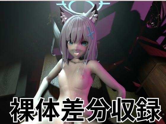 ツンデレ狼少女のしろこちゃんのご奉仕【着衣・裸体差分あり｜ブルーアーカイブ砂狼シロコ】
