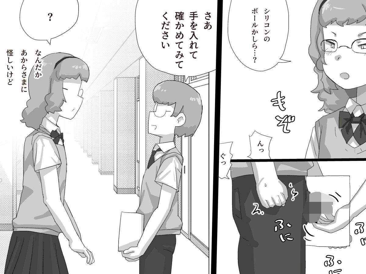 箱の中身はなんですか？ 〜断り下手の古城先輩〜