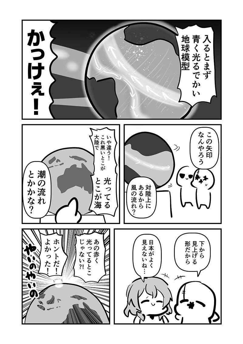 万博メチャ楽しいじゃんかレポ4