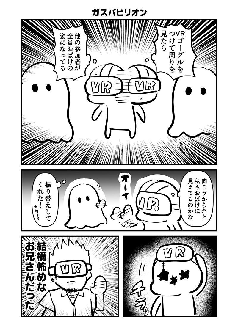 万博メチャ楽しいじゃんかレポ4