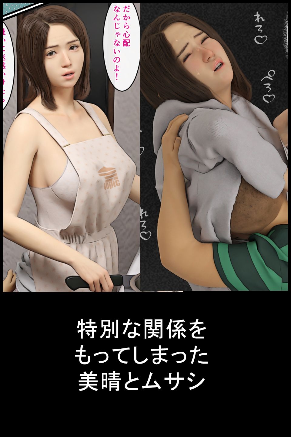 ママが救助した友達にヘトヘトにさせられた！2