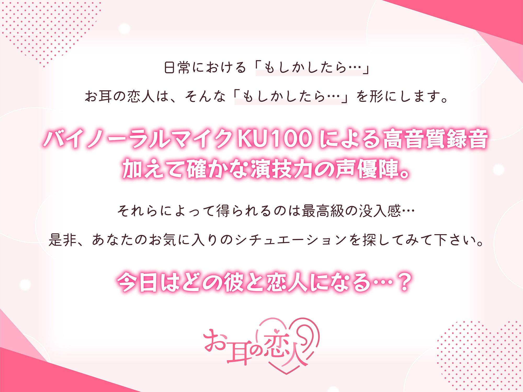 【えっち特化型】絶倫執着彼氏の嫉妬マシマシ膣イキSEX〜100回イクまで離さない！快楽堕ち必至の連続脳イキ絶頂孕ませ体験〜「あー…早くキミの事を犯したい…♪」