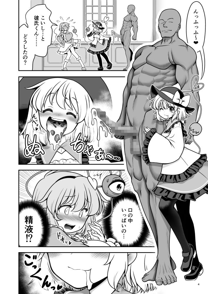 生ハメSEXをなんで姉妹シェアしちゃダメなの！？