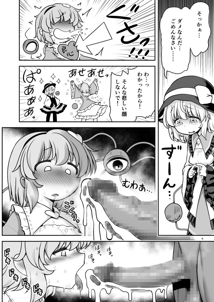 生ハメSEXをなんで姉妹シェアしちゃダメなの！？