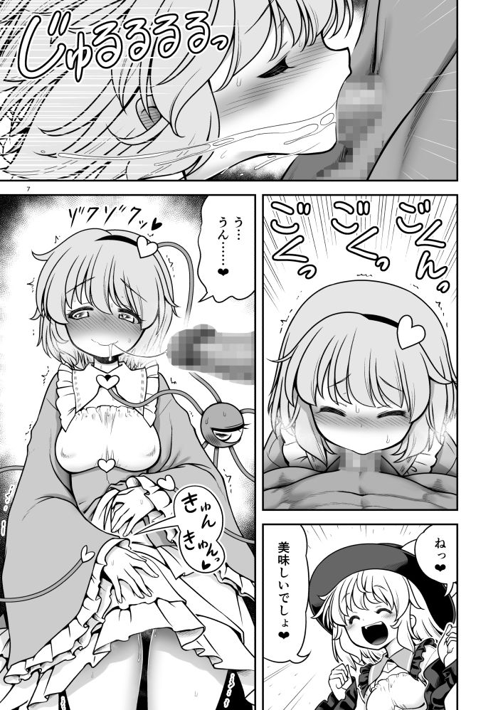 生ハメSEXをなんで姉妹シェアしちゃダメなの！？