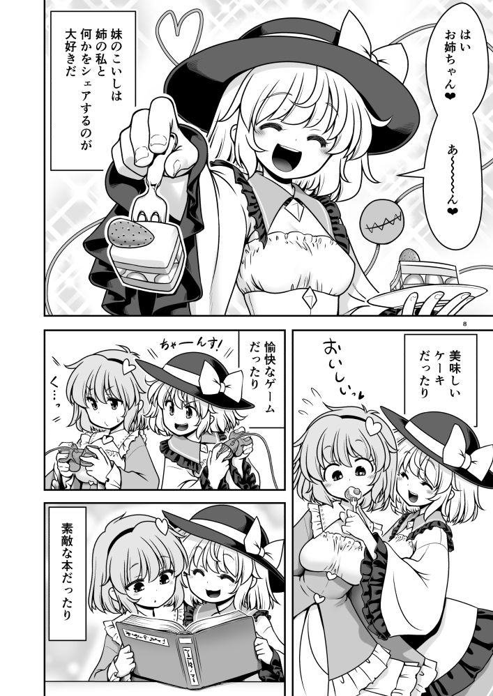 生ハメSEXをなんで姉妹シェアしちゃダメなの！？