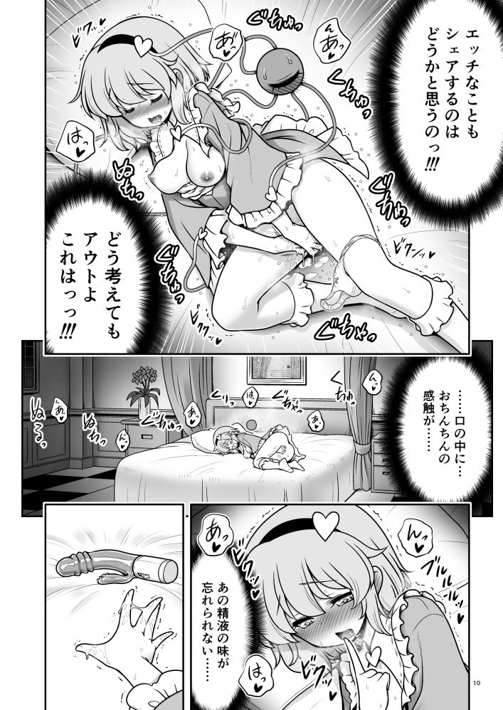 生ハメSEXをなんで姉妹シェアしちゃダメなの！？