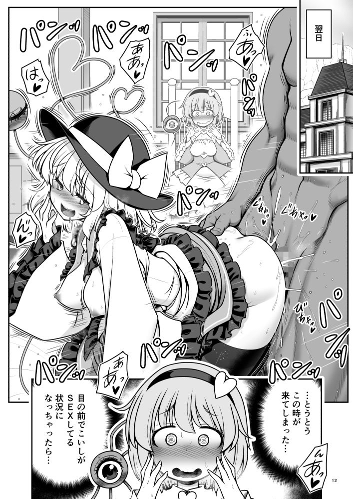 生ハメSEXをなんで姉妹シェアしちゃダメなの！？