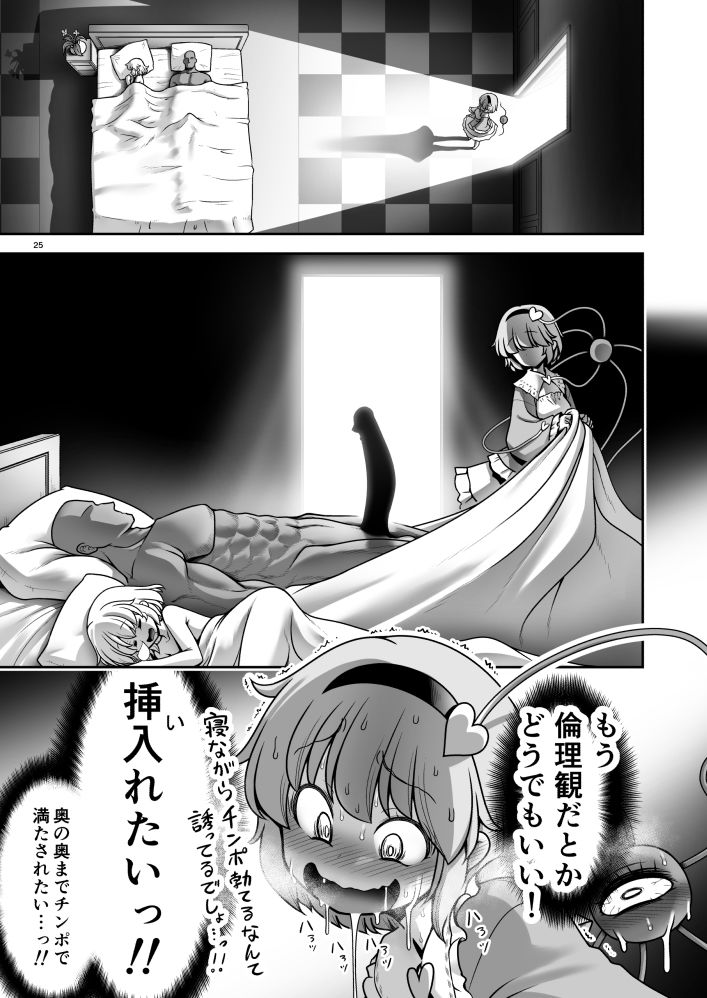 生ハメSEXをなんで姉妹シェアしちゃダメなの！？