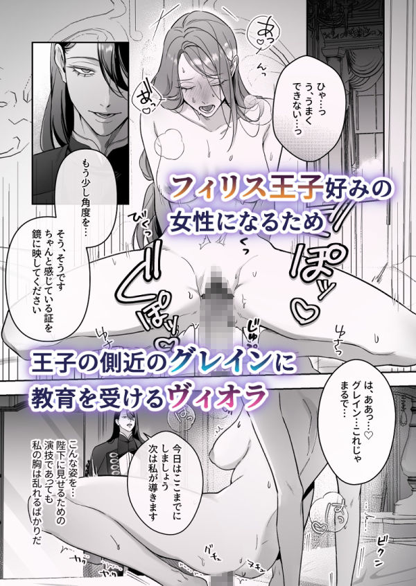 ドS躾け係と悪役令嬢Lesson4 〜妃の務め、孕ませ準備編〜