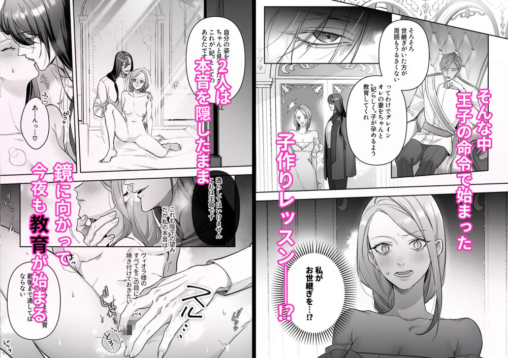 ドS躾け係と悪役令嬢Lesson4 〜妃の務め、孕ませ準備編〜