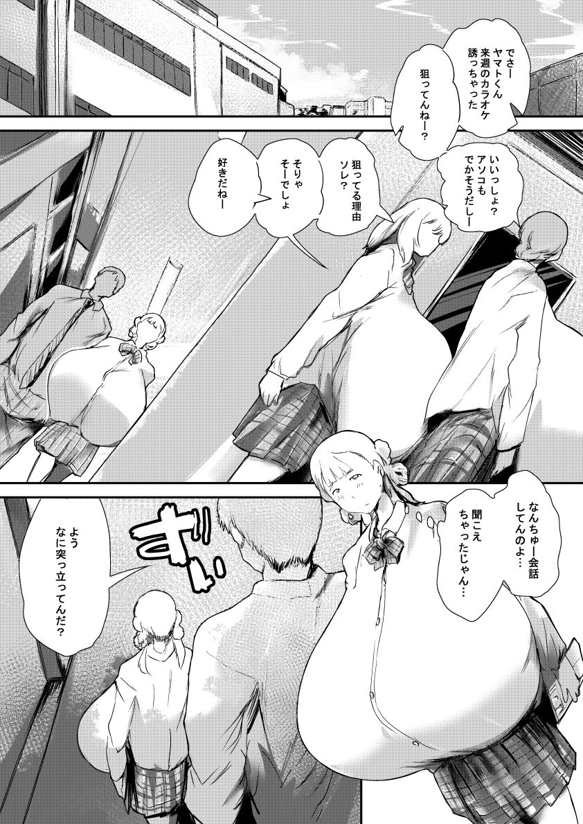 ビッグラヴ