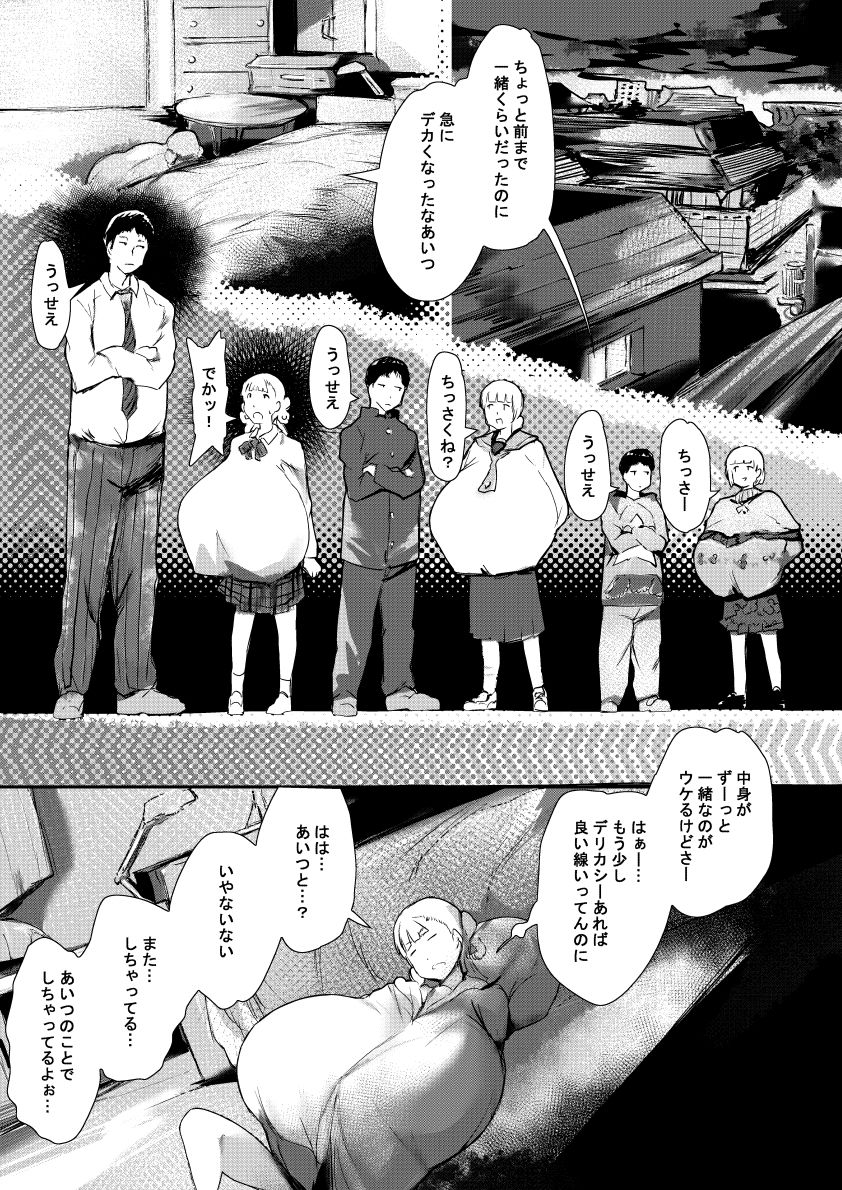 ビッグラヴ