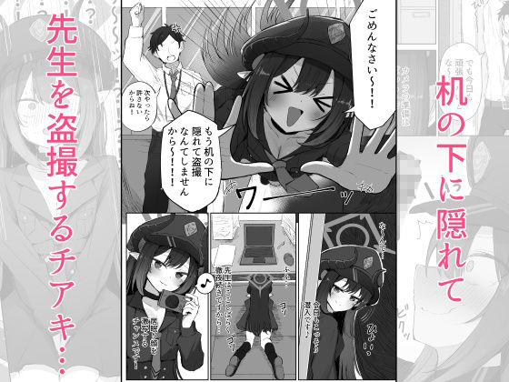 元宮チアキは「もっと！！」使われたい
