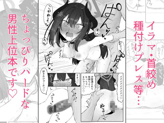 元宮チアキは「もっと！！」使われたい