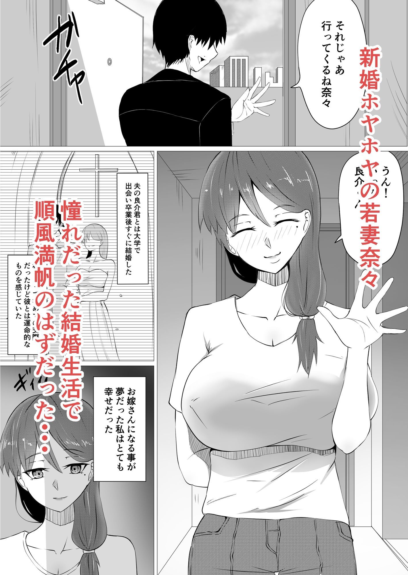 雌に堕ちる妻