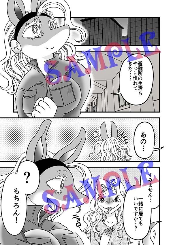なんかはえてる！？