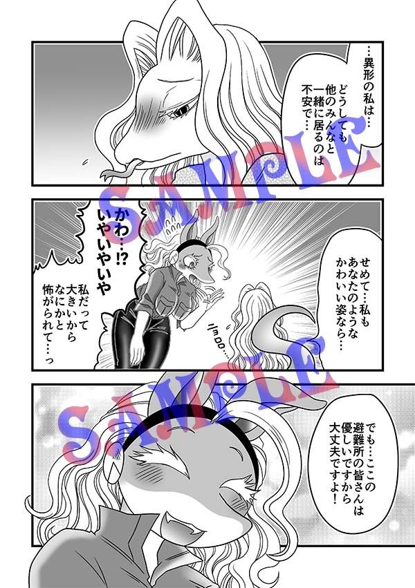 なんかはえてる！？