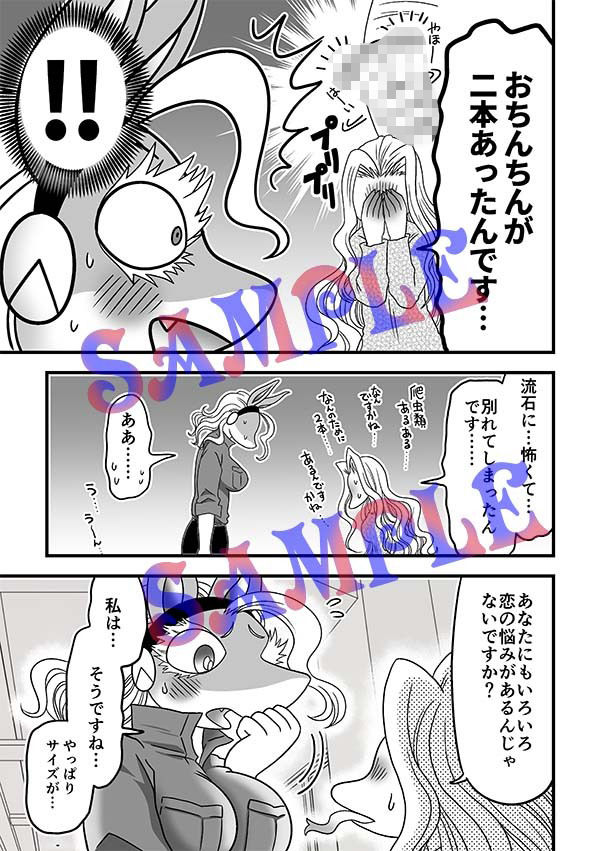 なんかはえてる！？