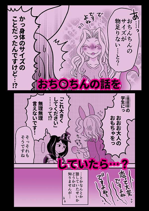 なんかはえてる！？