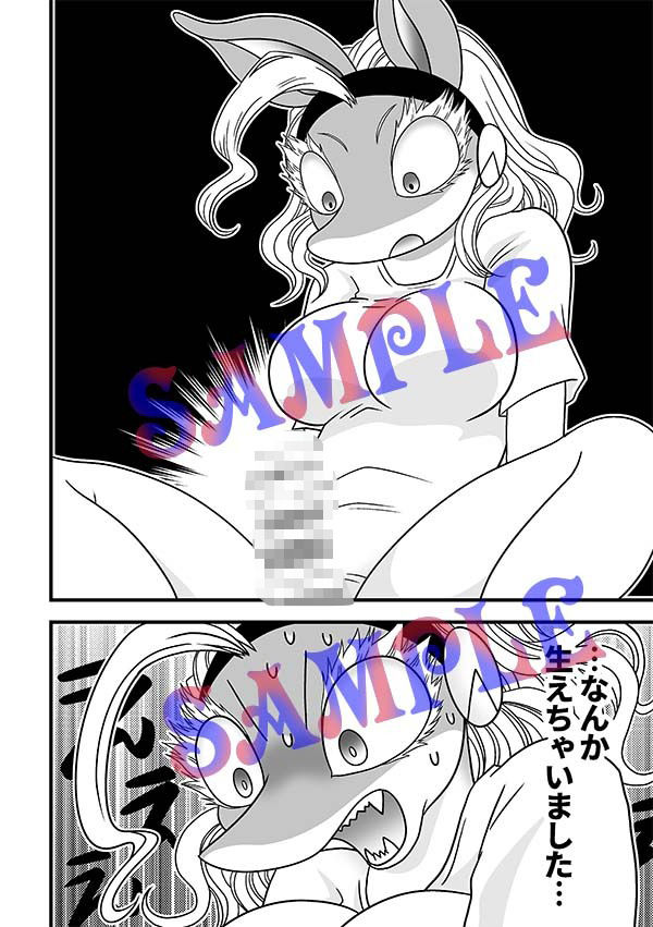 なんかはえてる！？