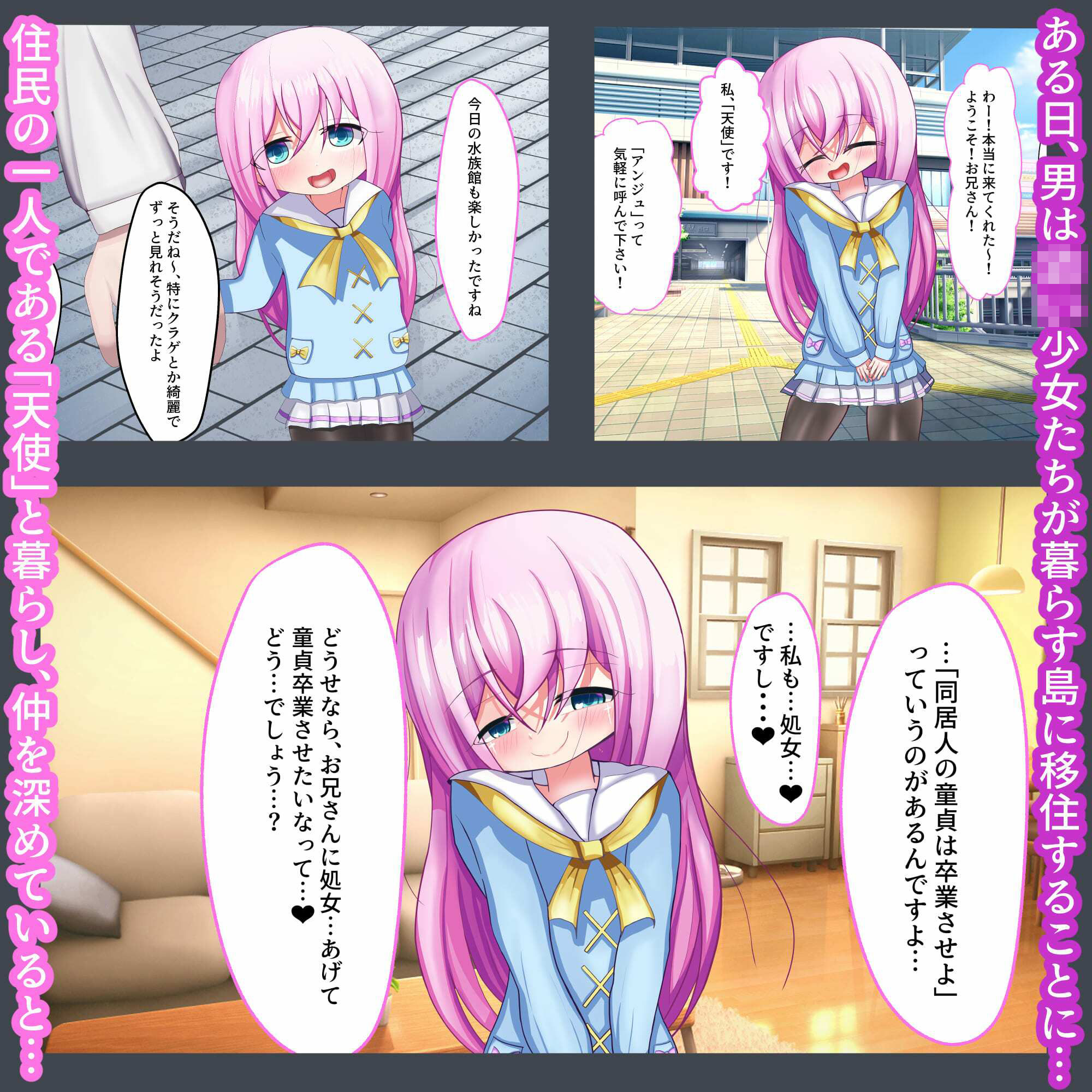やさしい天使様は性愛に溺れやらしい堕天使になりました
