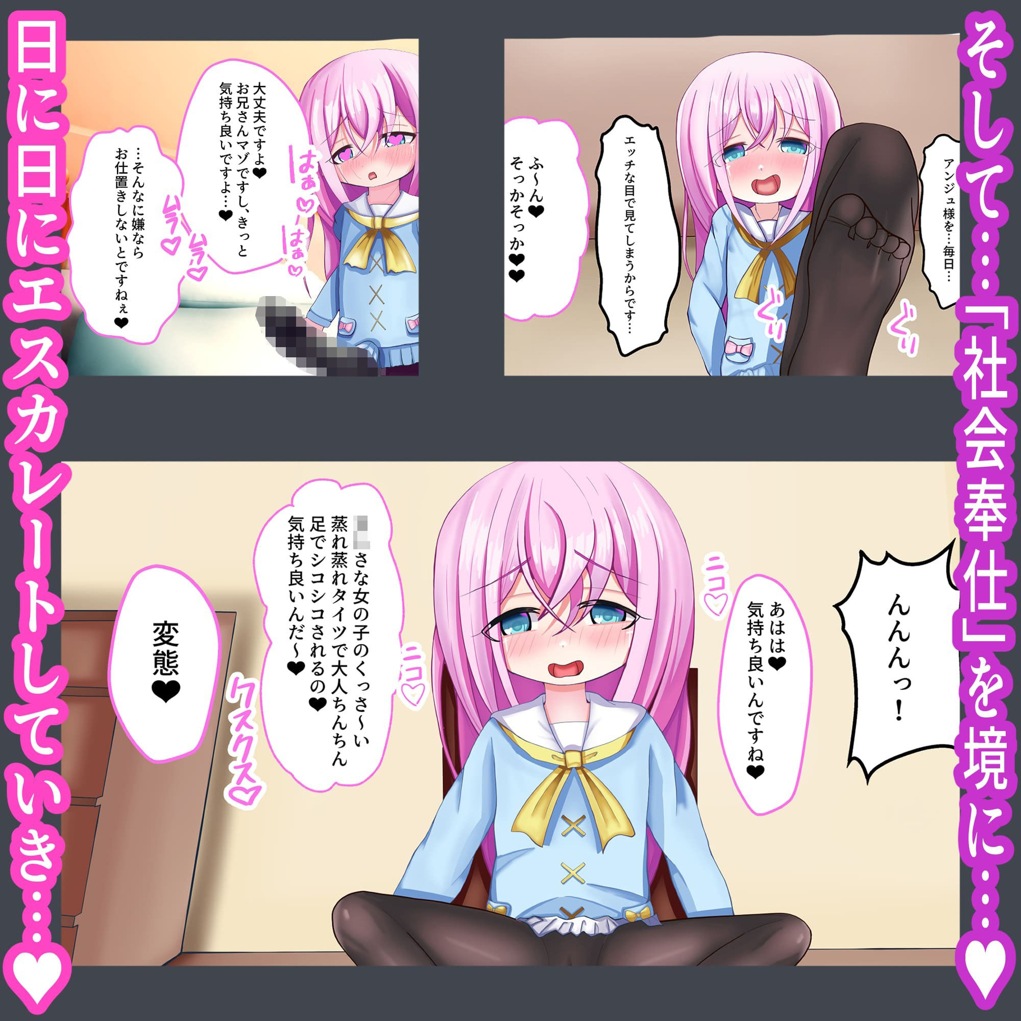 やさしい天使様は性愛に溺れやらしい堕天使になりました
