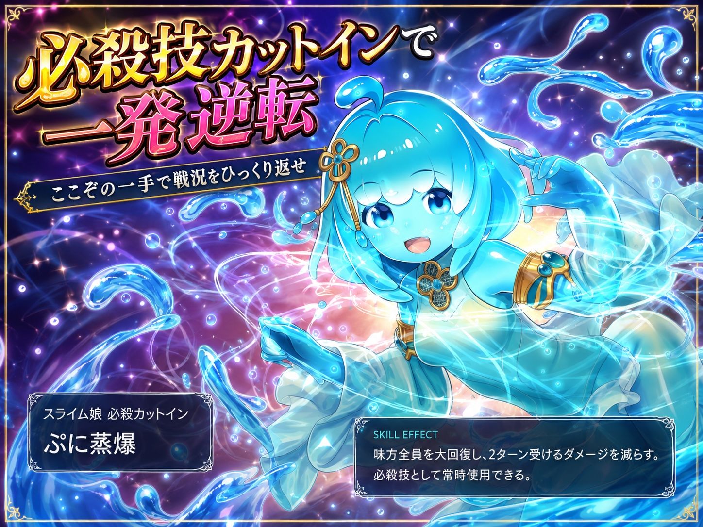 合成！モン娘ラボ