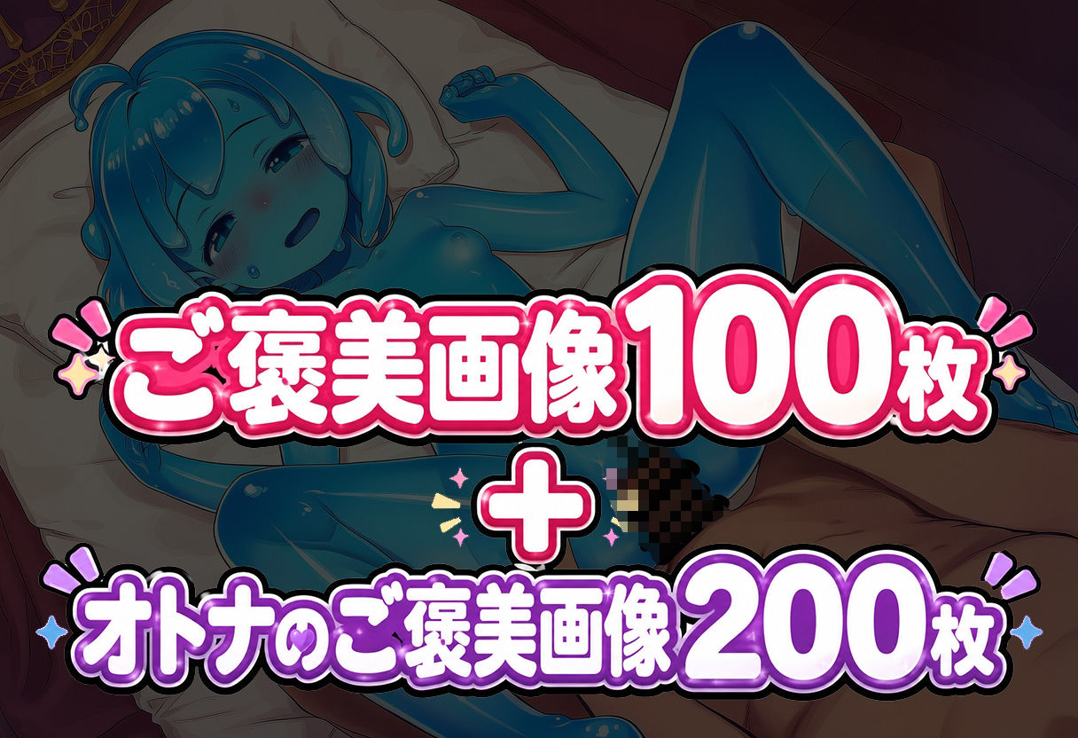 合成！モン娘ラボ