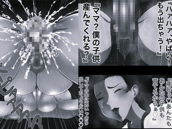 おれママ14 モノクロ版