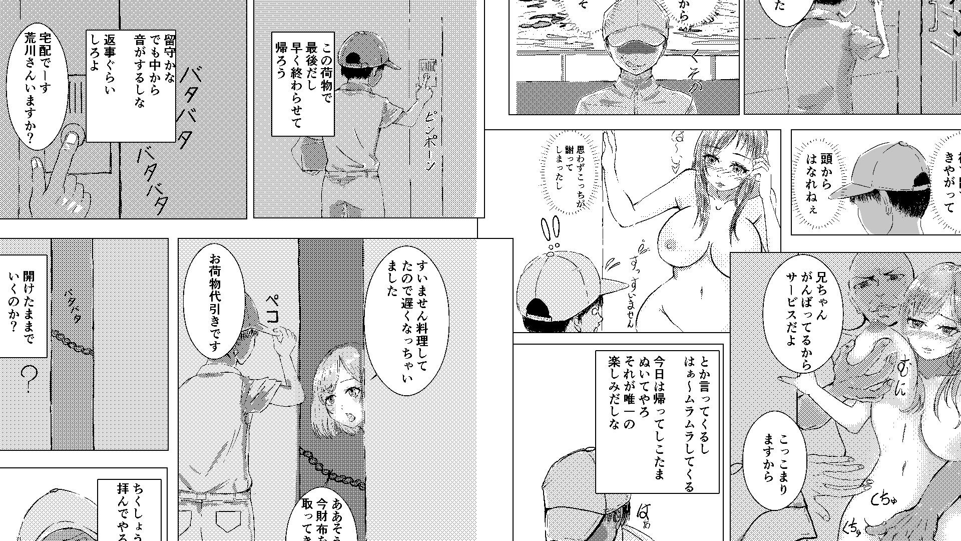 人妻のあやまち
