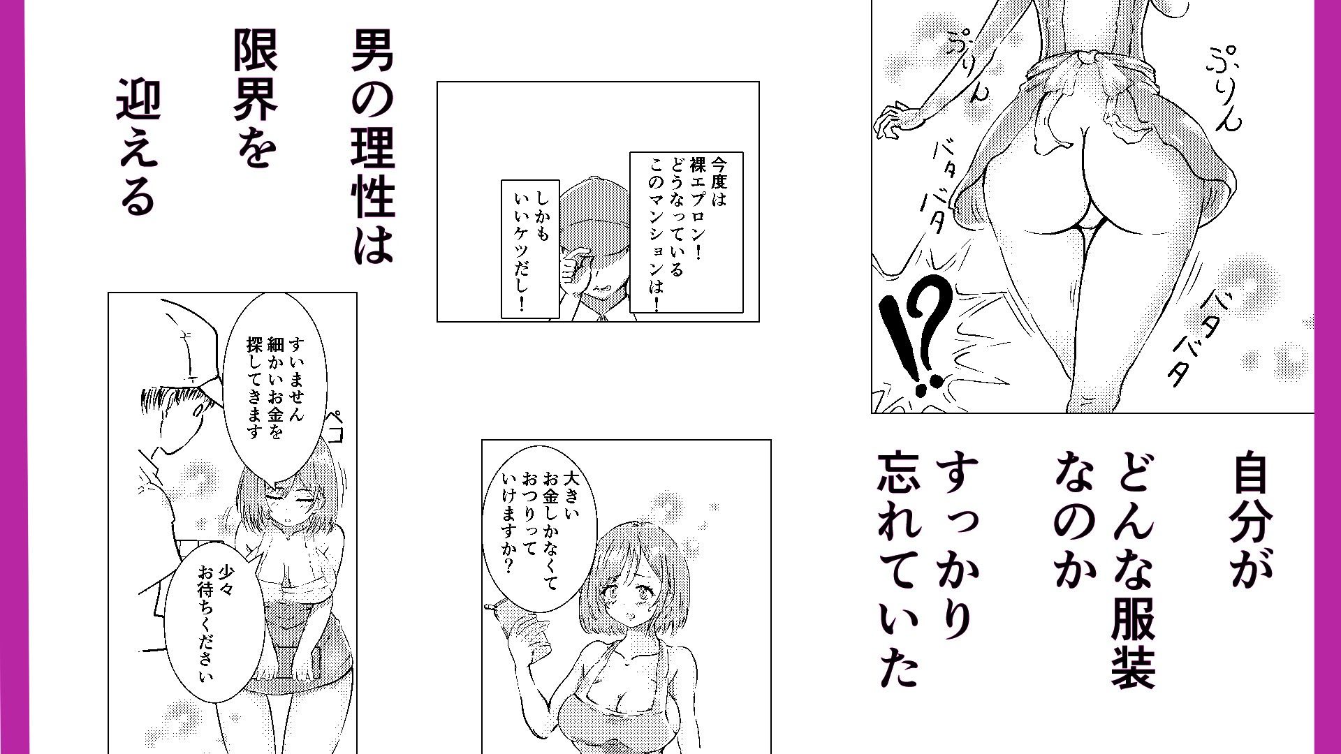 人妻のあやまち