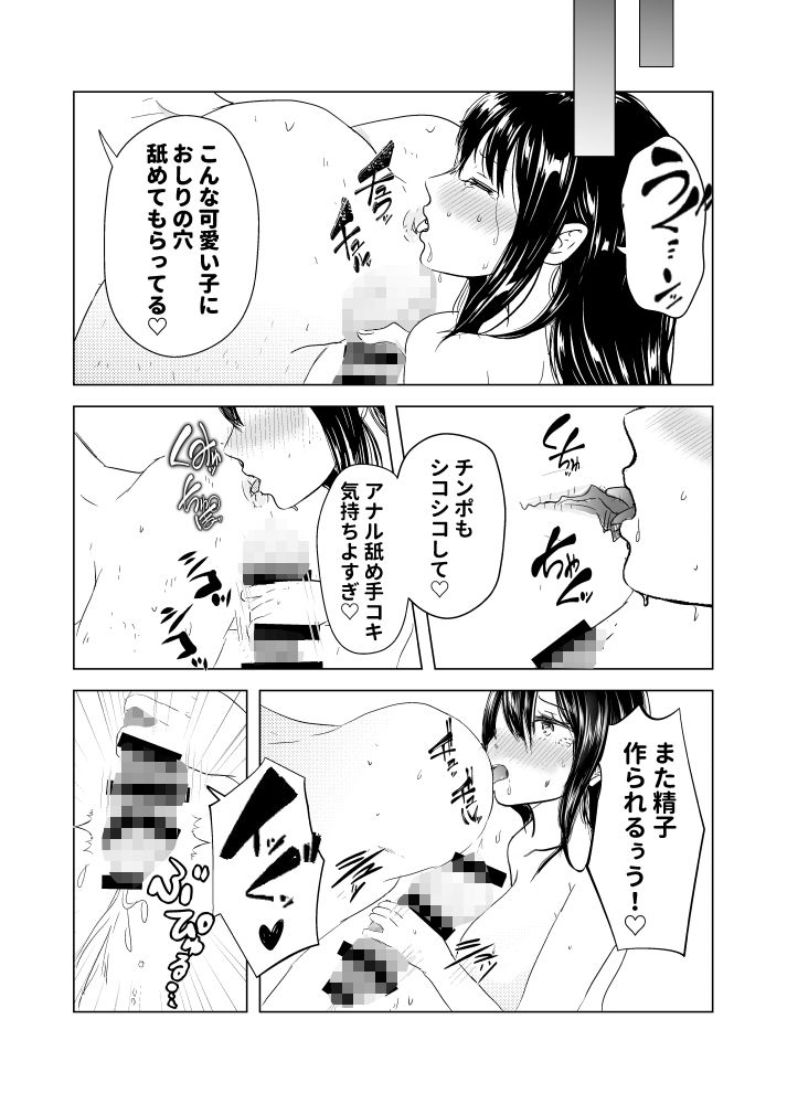 メス狩り〜塾帰りJ〇編〜