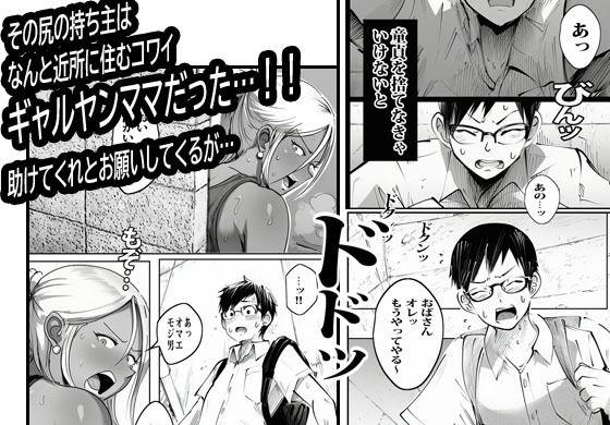 壁から尻が出てたのでそれがギャルヤンママと知って死ぬほど嫌いだったのでそのままヤって復讐した。