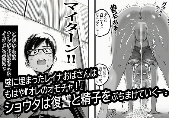 壁から尻が出てたのでそれがギャルヤンママと知って死ぬほど嫌いだったのでそのままヤって復讐した。