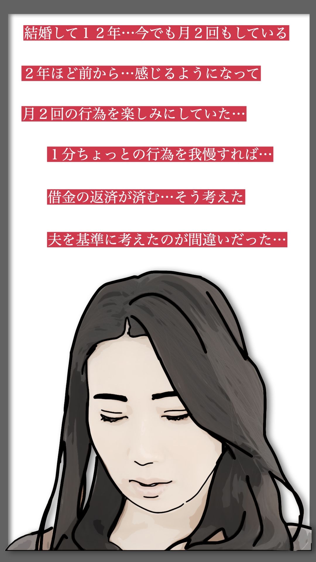 感じてません！