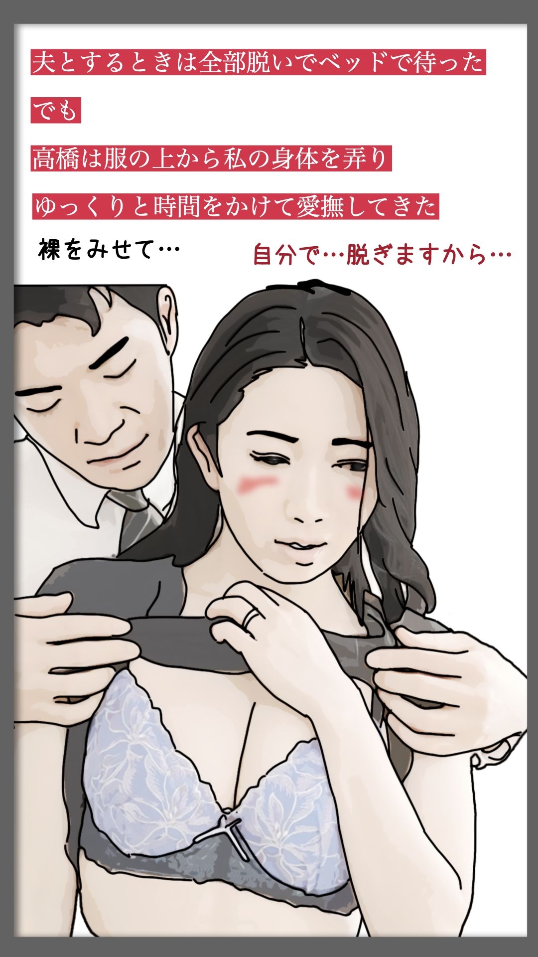 感じてません！