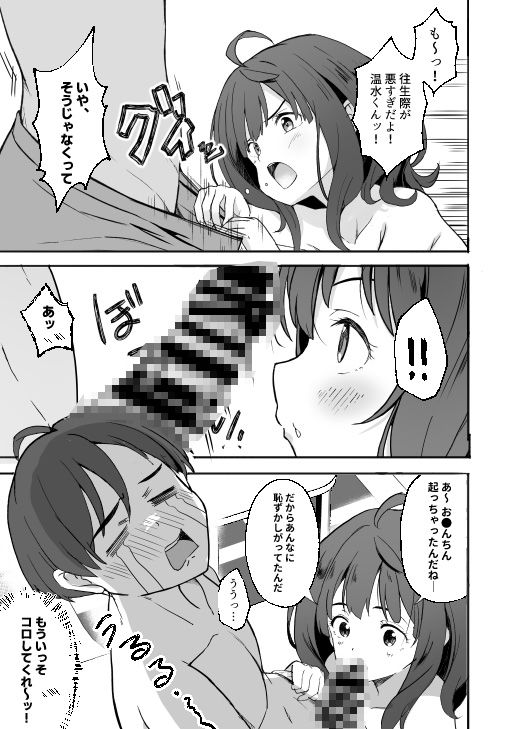 負けヒロインとエッチなまとめ本1＆2＋