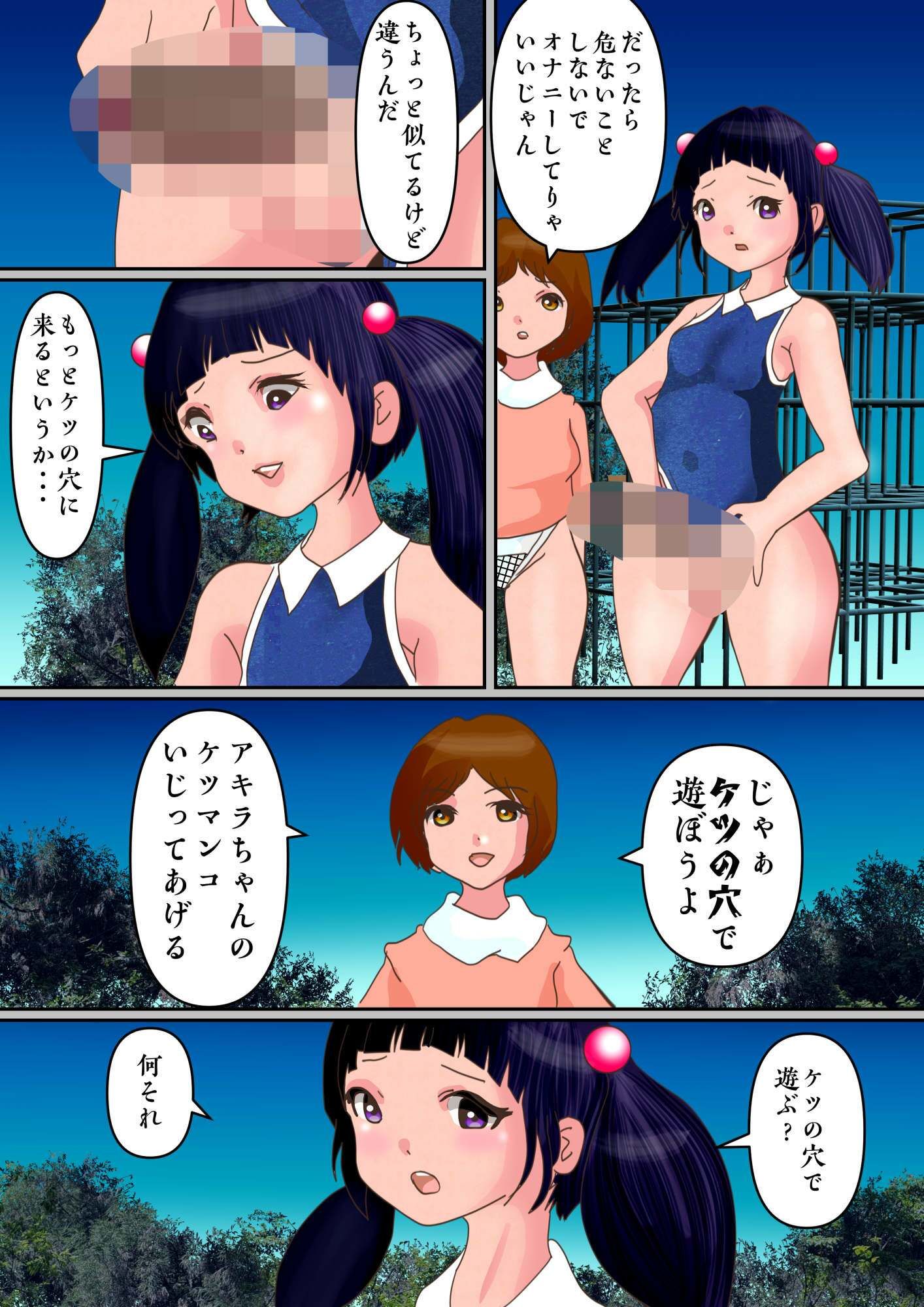 生意気な男の娘とチビな女の子。逆転して逆穴しちゃうパニック事変