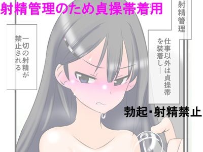 包茎ふたなりアイドルの射精管理ドキュメンタリー
