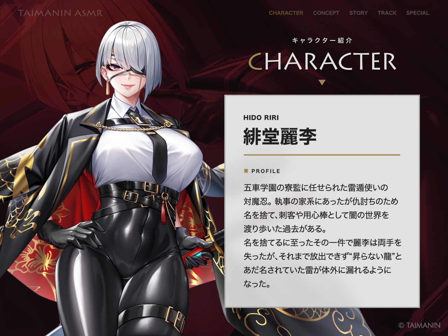 【対魔忍RPGX】緋堂麗李ASMR〜教育係はクールでエッチな執事対魔忍〜