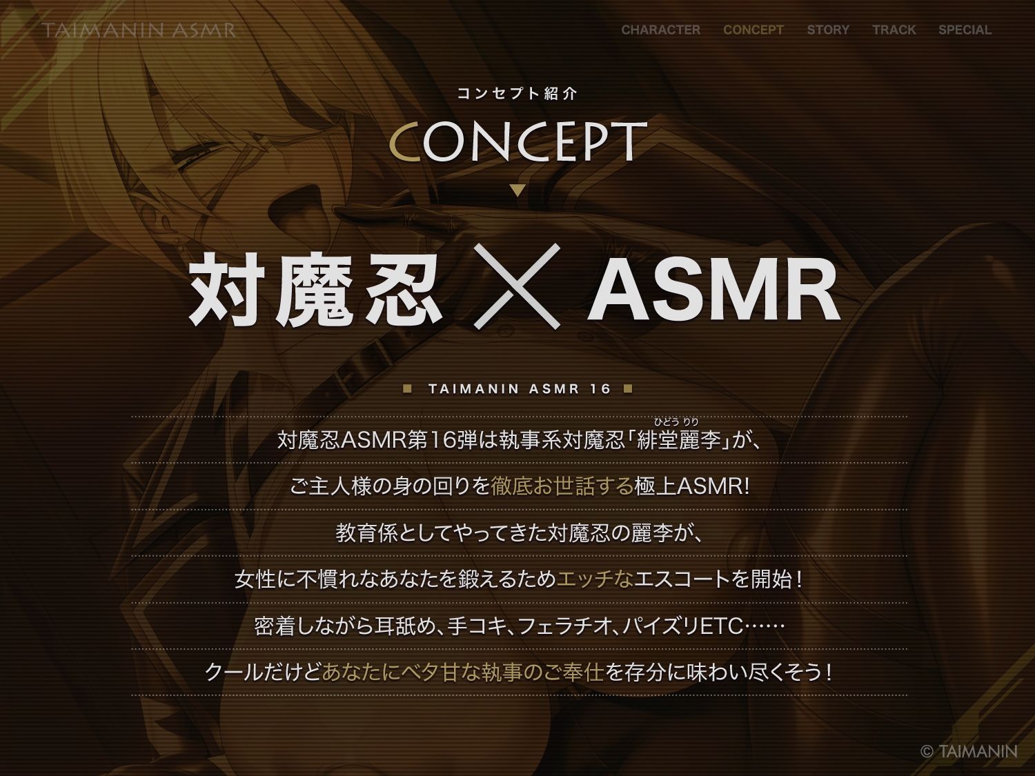 【対魔忍RPGX】緋堂麗李ASMR〜教育係はクールでエッチな執事対魔忍〜