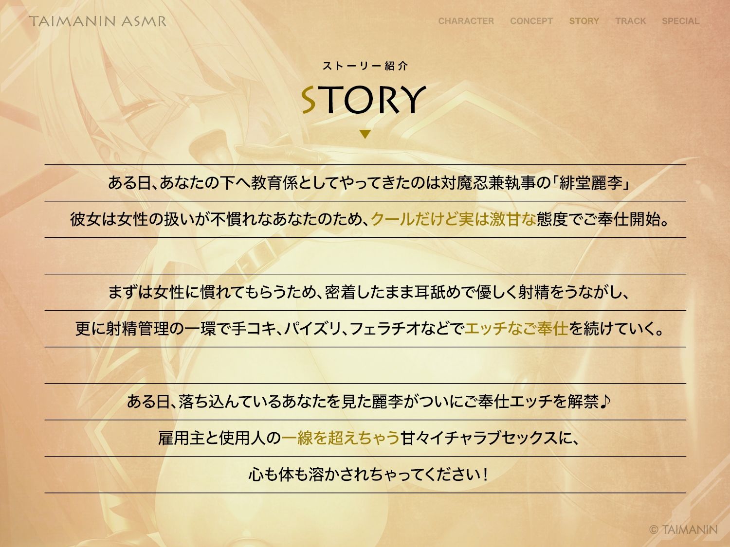 【対魔忍RPGX】緋堂麗李ASMR〜教育係はクールでエッチな執事対魔忍〜