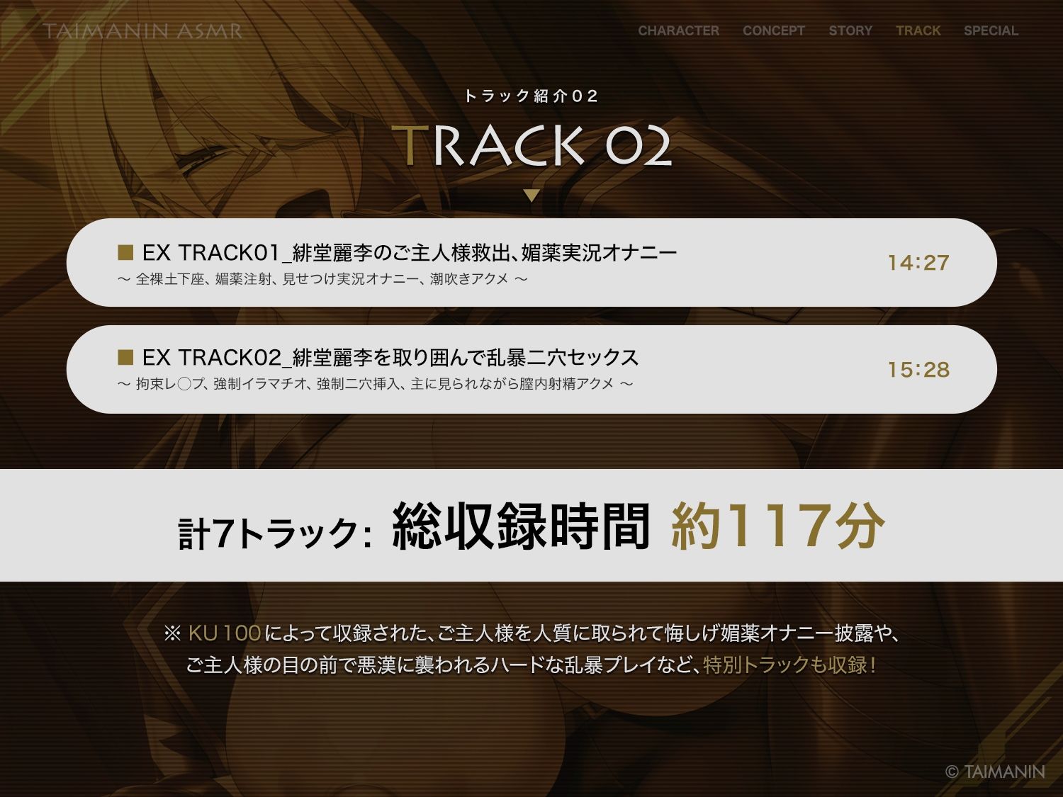 【対魔忍RPGX】緋堂麗李ASMR〜教育係はクールでエッチな執事対魔忍〜