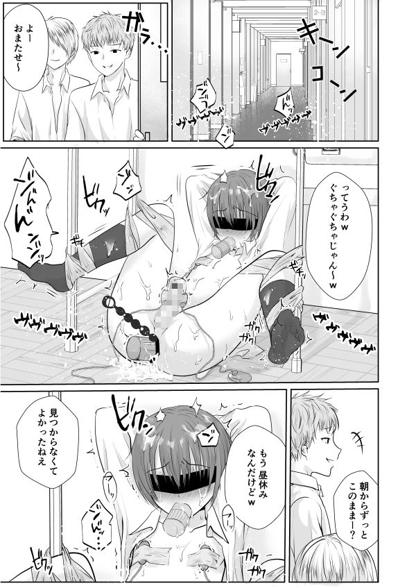 みんなの肉便器くんをめちゃくちゃにいじめて犯しまくる話♂