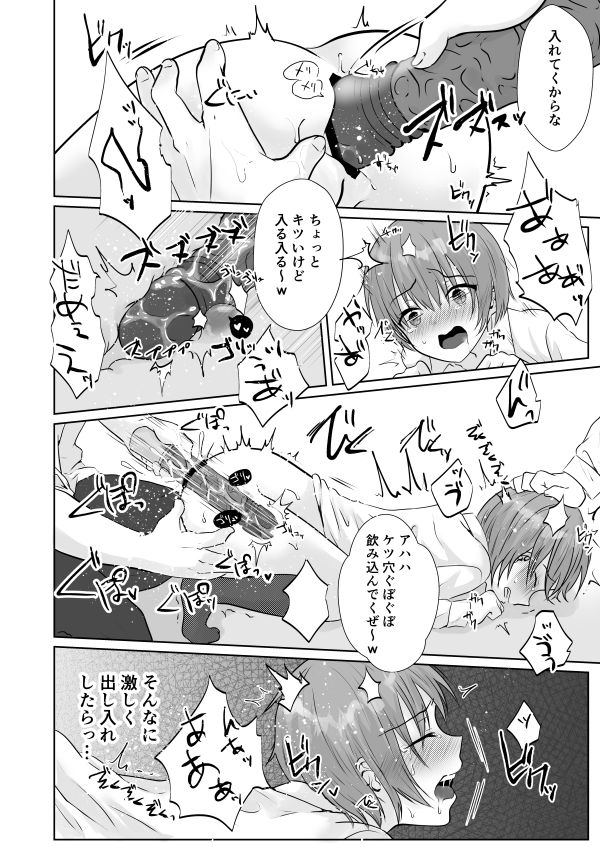 みんなの肉便器くんをめちゃくちゃにいじめて犯しまくる話♂