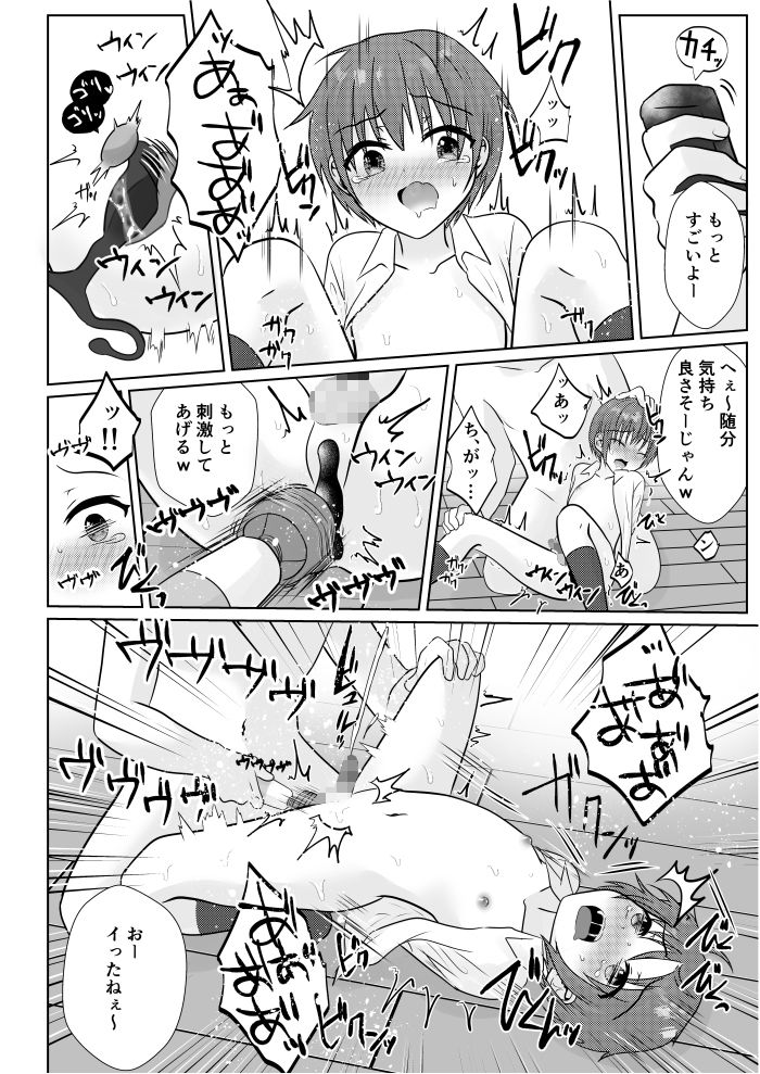 お兄ちゃんたちに輪●されてぐちゃぐちゃにイかされまくる話♂