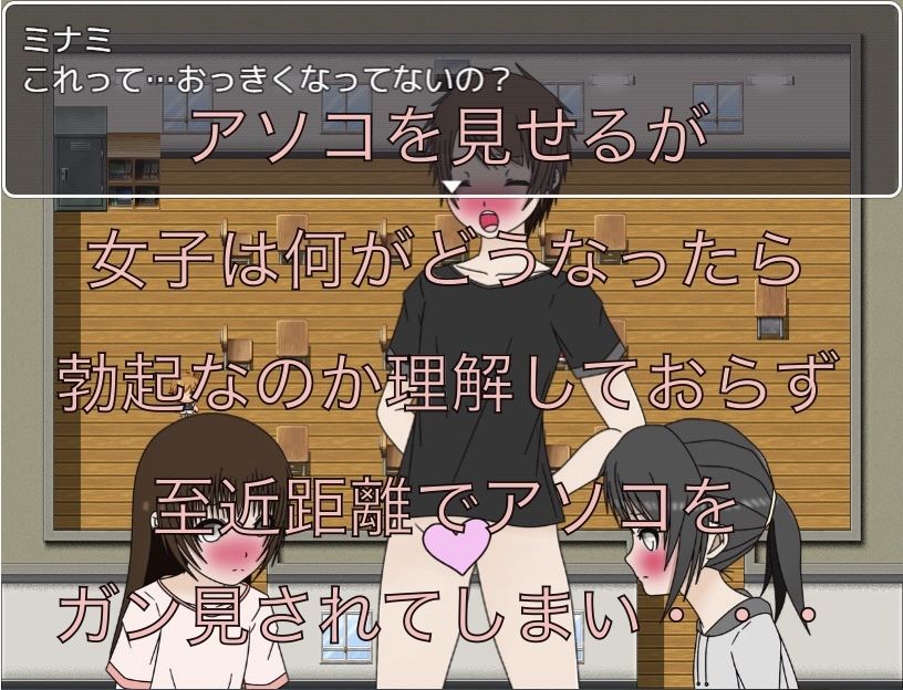 お尻触ったでしょ!! 勃起してるか確認させて!!
